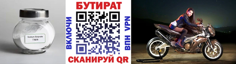 хочу   Елец  Бутират жидкий экстази 