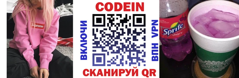 Codein Purple Drank  Елец 