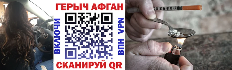 ГЕРОИН белый  Елец 