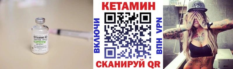 Кетамин VHQ  Елец 