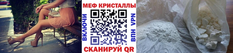 где купить наркоту Елец Мефедрон кристаллы